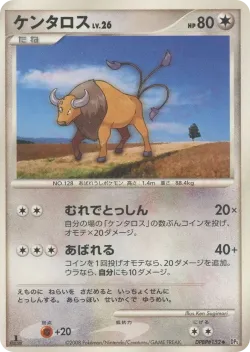 Buneary 「DP5 No. 050」「JP」